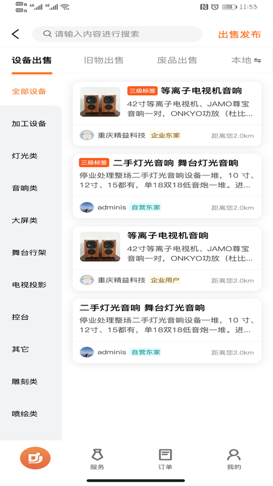 广告国软件 v1.0.0