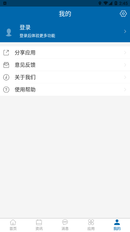 黑龙江幼专app下载 v1.0.8