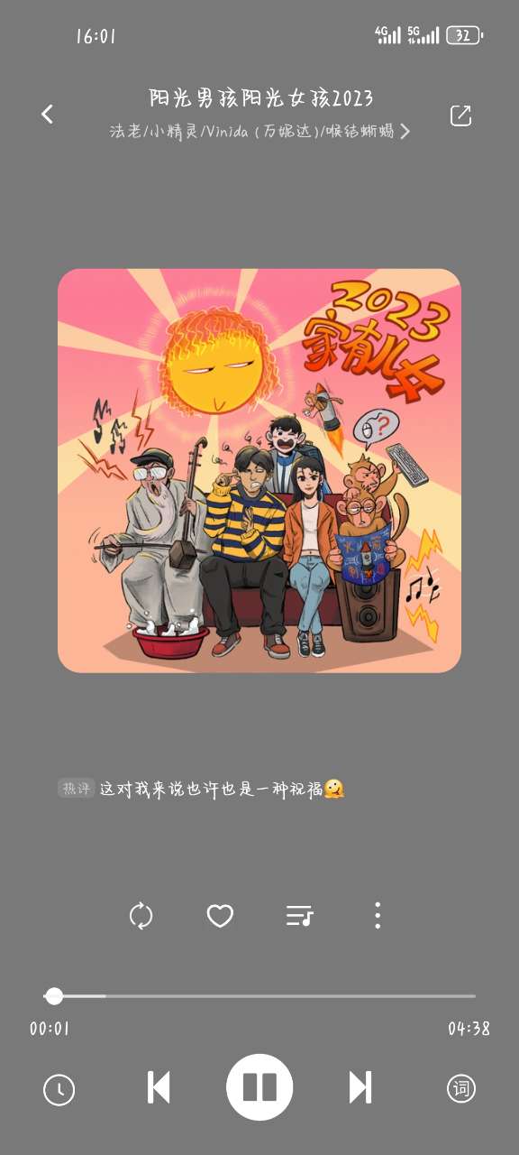 音悦音乐软件 v3.0.7