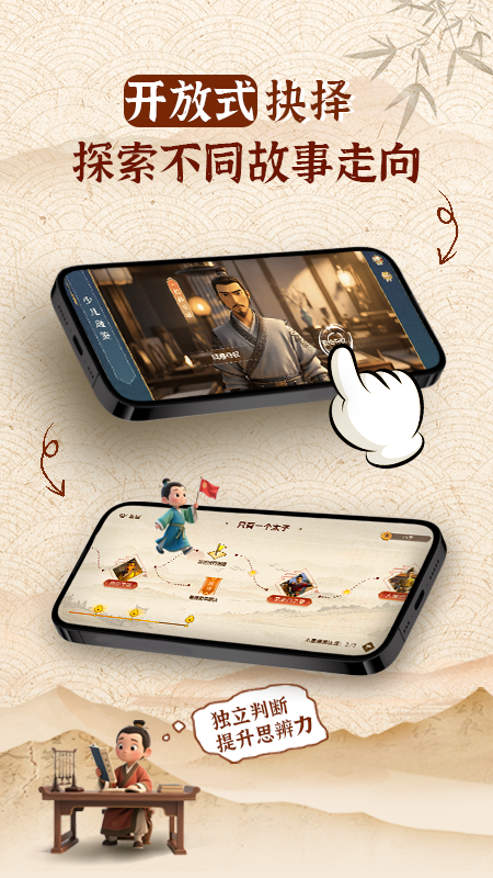 少儿通鉴APP官方正版下载 v1.11.20