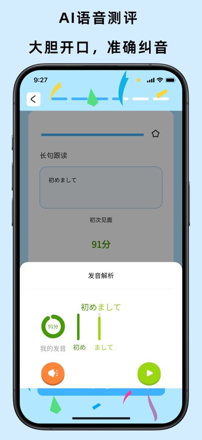 饭团子日语app安装最新版本 v1.1.7