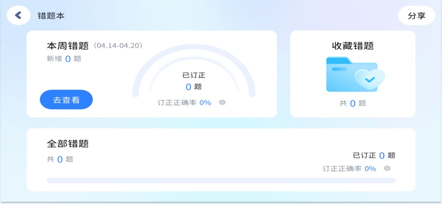 慧氏英语app v5.2.43.210044
