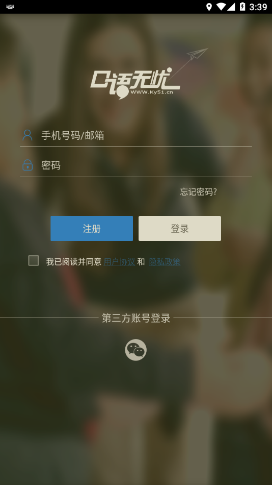 口语无忧app下载 v3.2.17