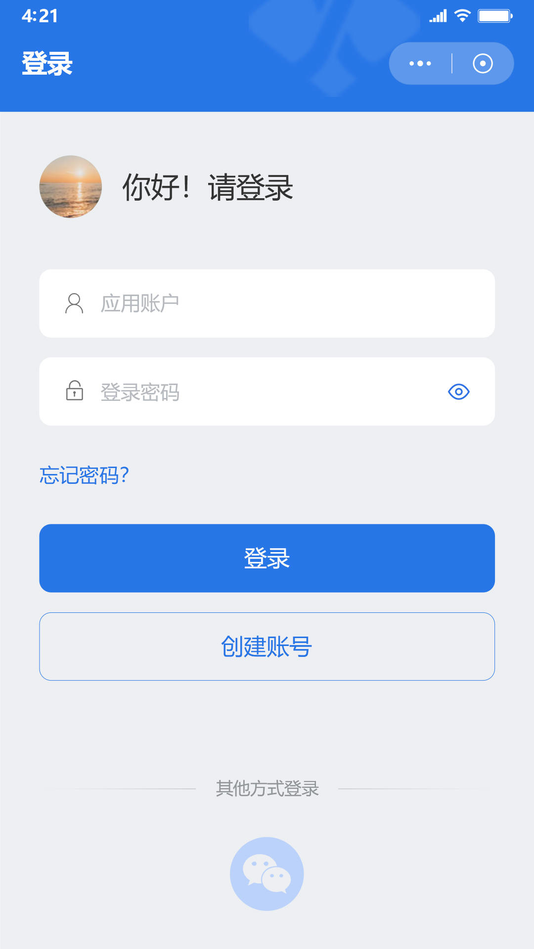 鑫考智慧校园家长端app