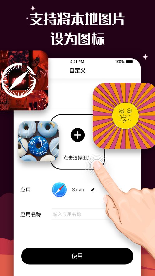 百变图标专业版 v1.2.3
