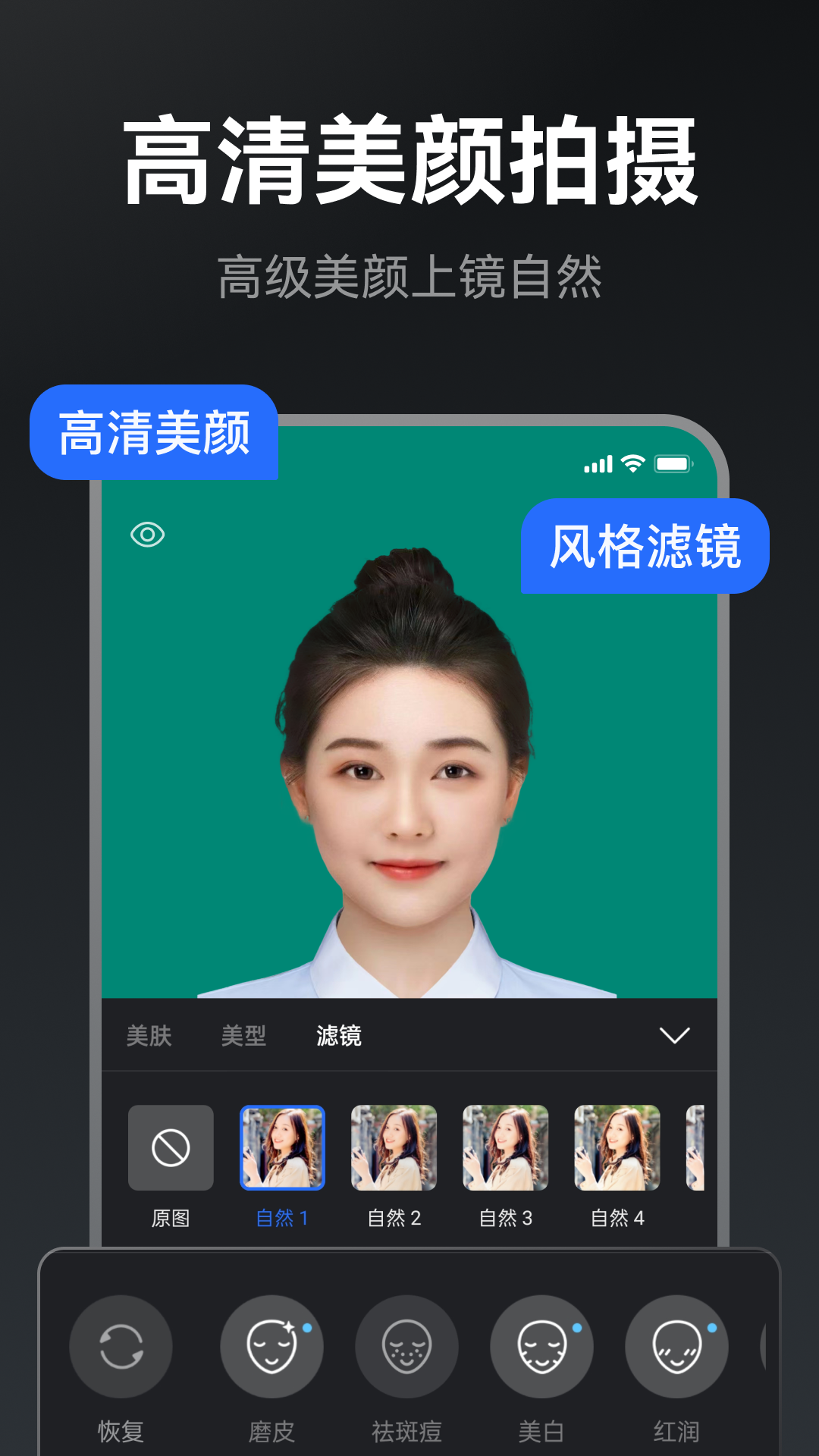 提词相机app官方版 v1.1.7