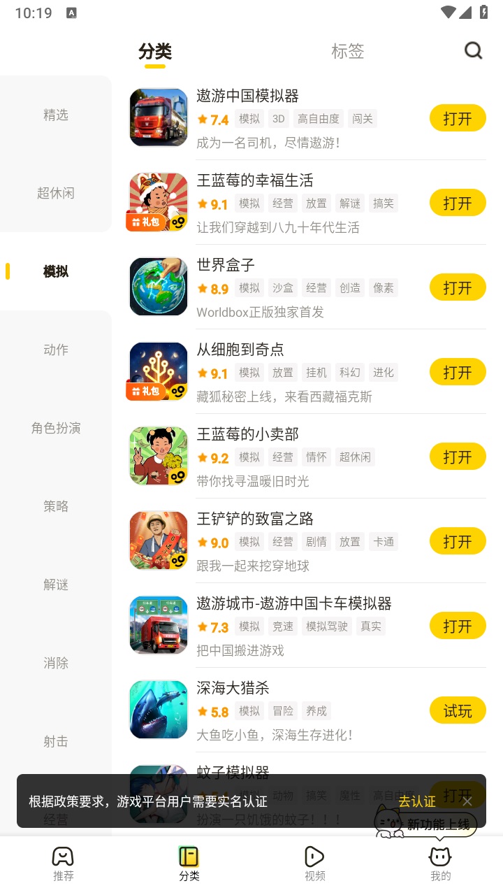 摸摸鱼游戏盒子2026最新版 1.53.0安卓版 v1.53.0