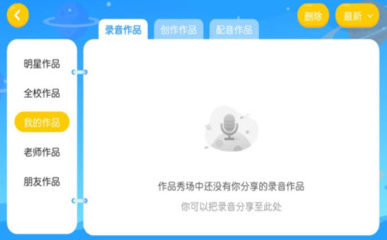 尼克少儿英语app v4.3.2.142083