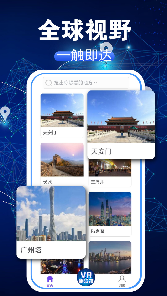 3D卫星街景图app v1.1.0