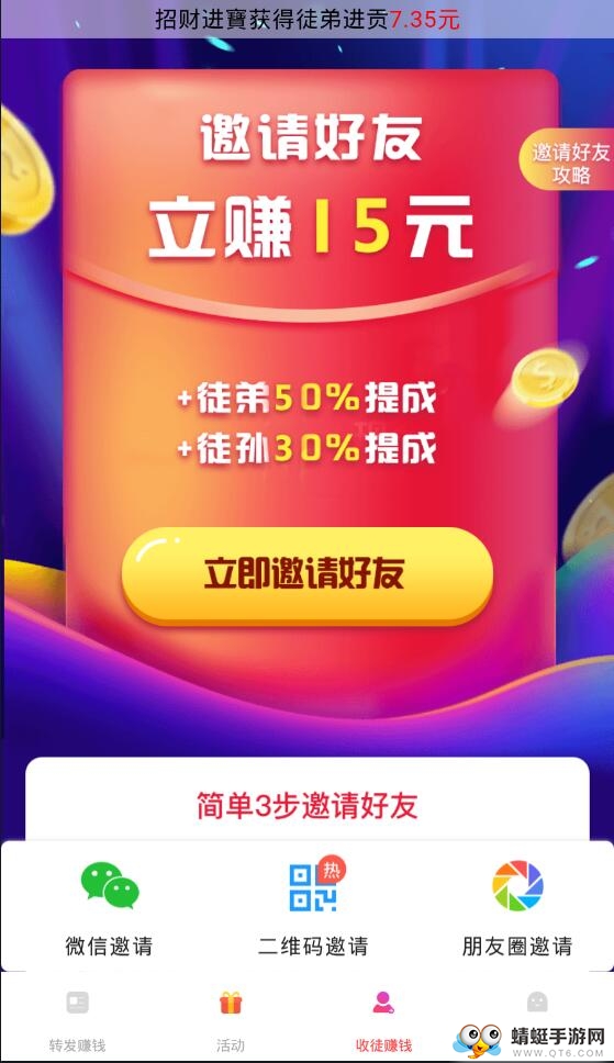 快马赚提现版 0.0.19赚钱版 v0.0.19