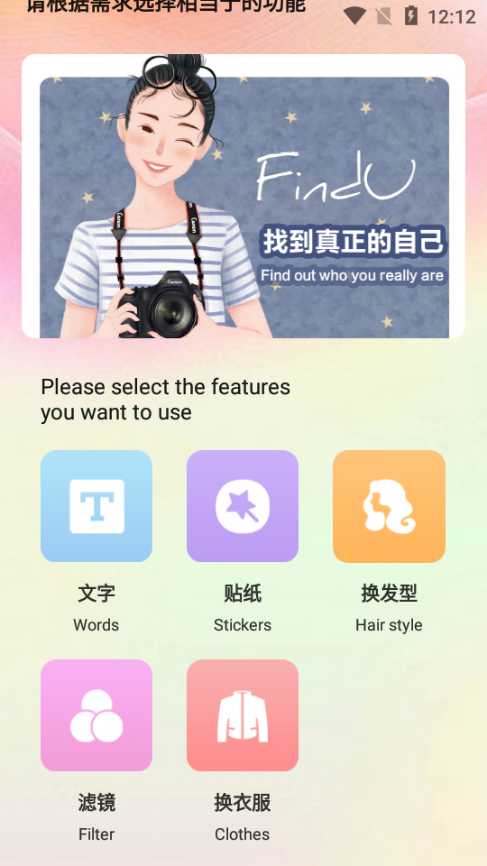 ai智能换脸APP v1.0