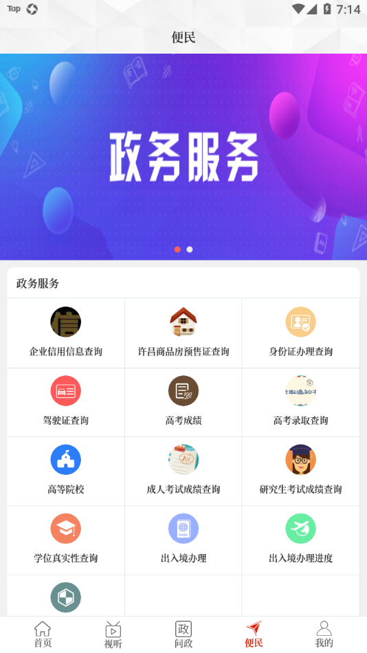 云上建安app v3.0.3