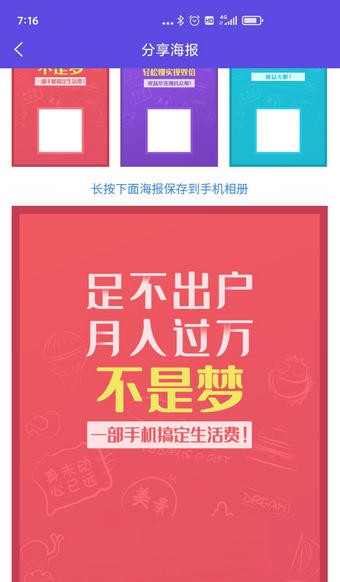 微抖众帮app v2.0.0
