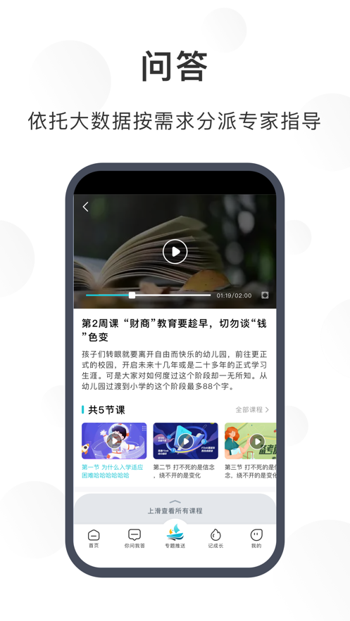 淮育家app v1.0.0