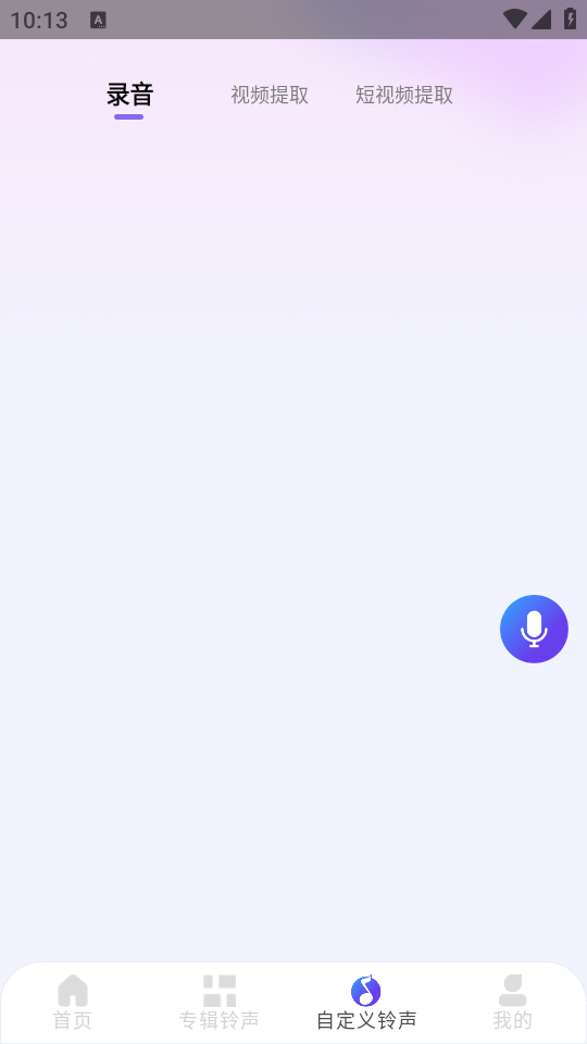 酷铃秀app官方免费 v1.0.2