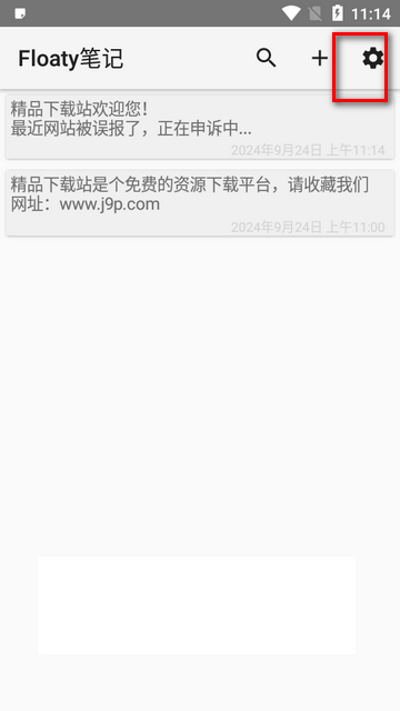 Floaty笔记app最新版