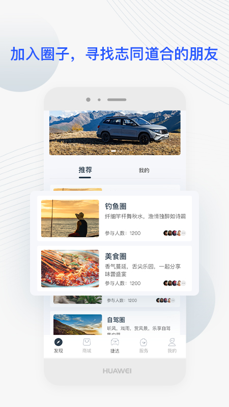 JETTA捷达APP v4.16.0