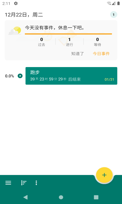 备忘TODO app v1.0