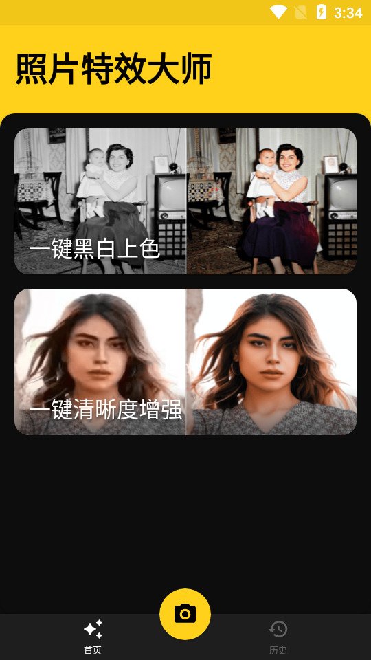 照片特效大师app v1.0.0