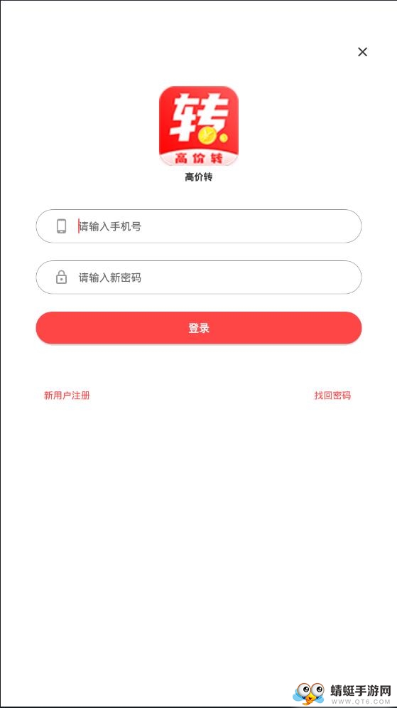 高价转提现版 1.0.2赚钱版 v1.0.2