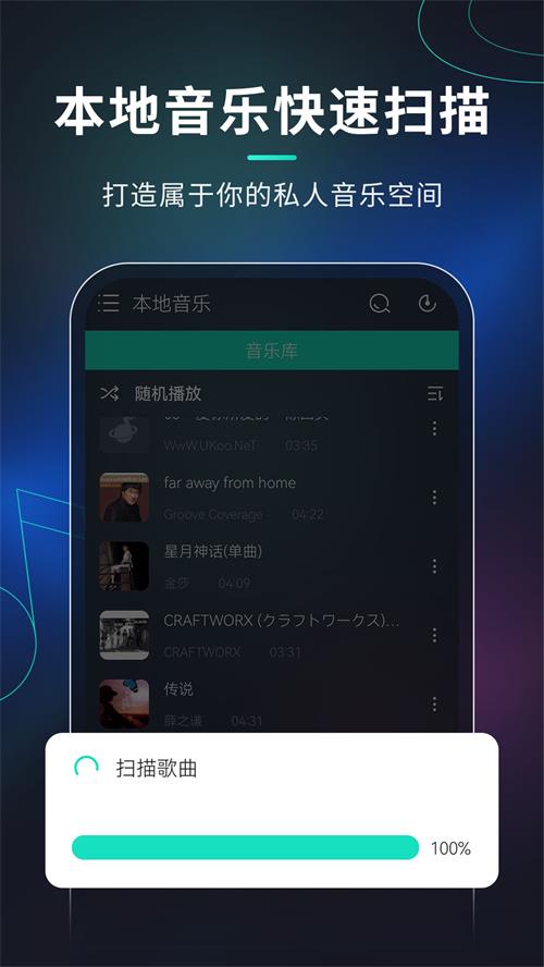 玩音音乐软件 v1.0.6