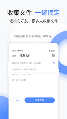 文叔叔网盘免费 v1.0.64