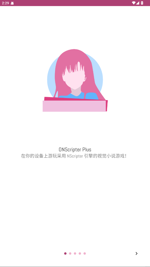 ONScripter Plus最新版 2.0.18安卓版 v2.0.18