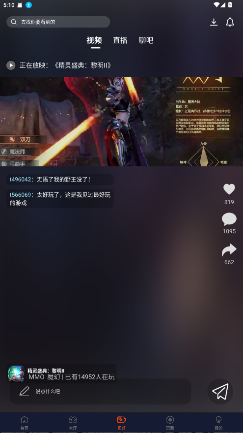 酷玩游戏盒子GBA 3.1.8安卓版 v3.1.8