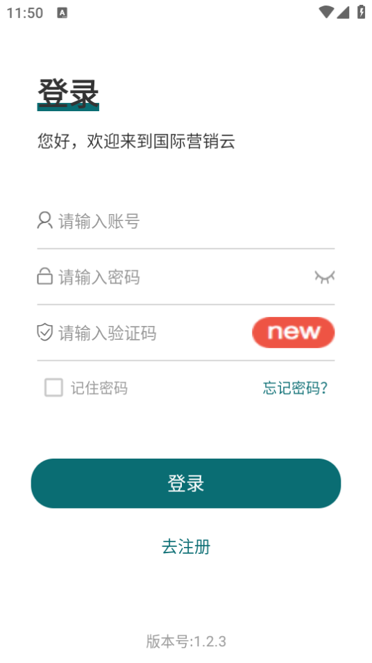 国际营销云app v1.2.3