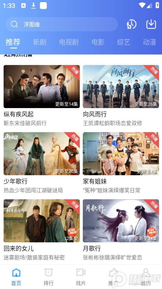 纯洁视频app免费版 v2.3.1