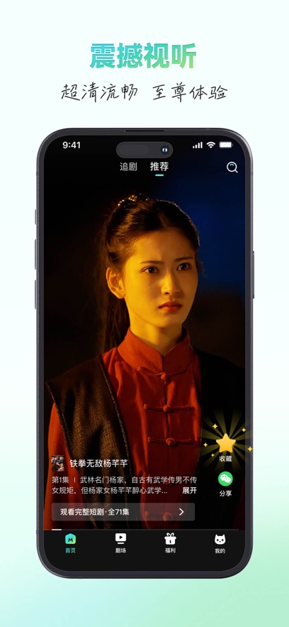 麦萌短剧免费观看 v2.3.6