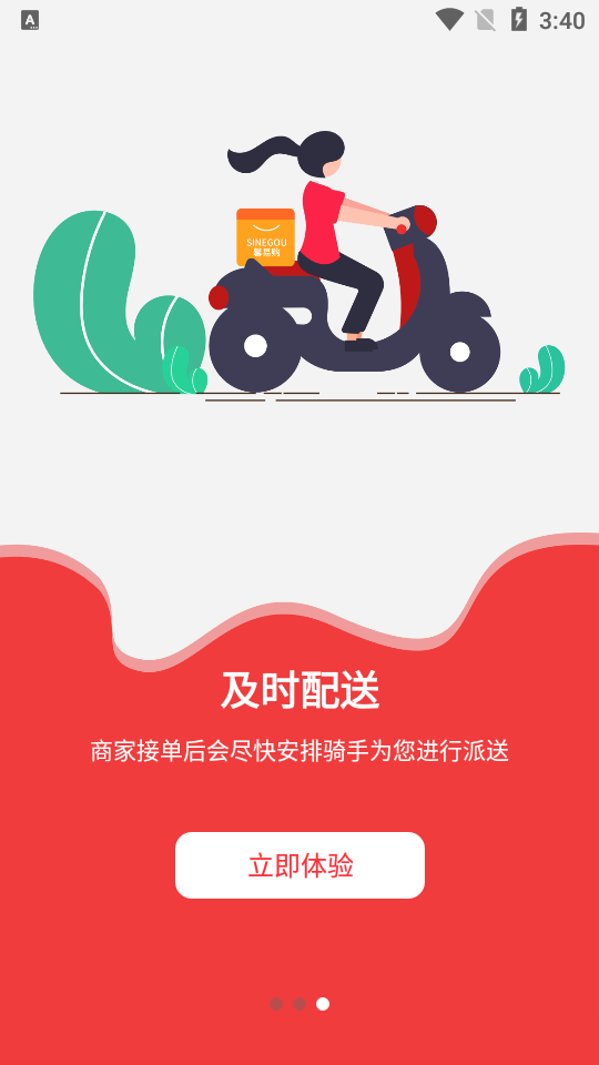 馨易购APP v1.0