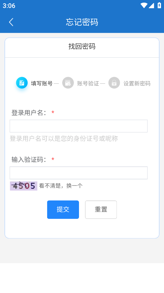 智慧文职app v4.0.0