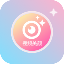 微视频美颜APP v1.0.0.0