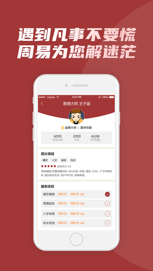 墨香先生app v1.0