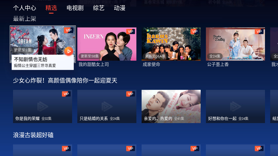 腾讯wetv海外版 v1.4.1.40000