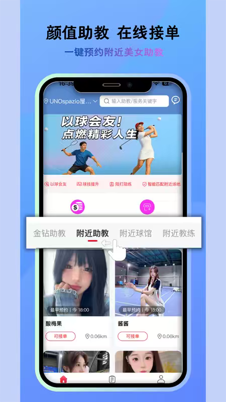 球友汇俱乐部官方版 v1.0.33