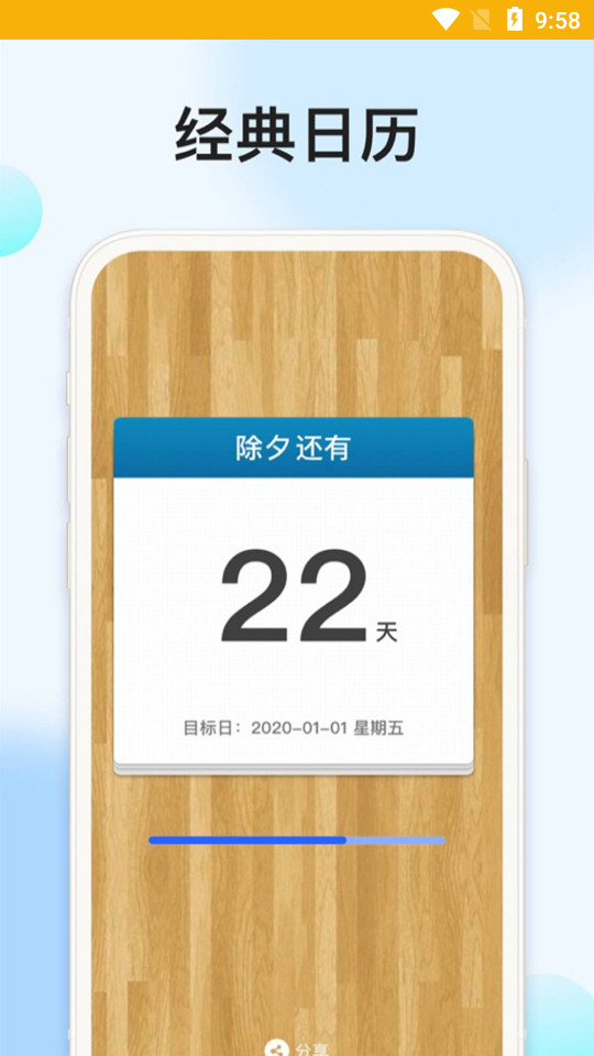 时光记忆大师app v2.3.5