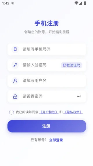 讯聊智能官方版 3.9.4安卓版 v3.9.4