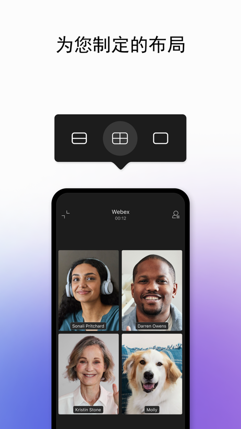 Webex安卓版 v44.4.0.139