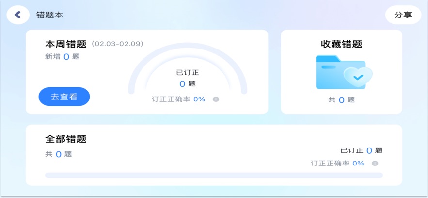 雅美佳教育官方下载 v5.1.48.206237