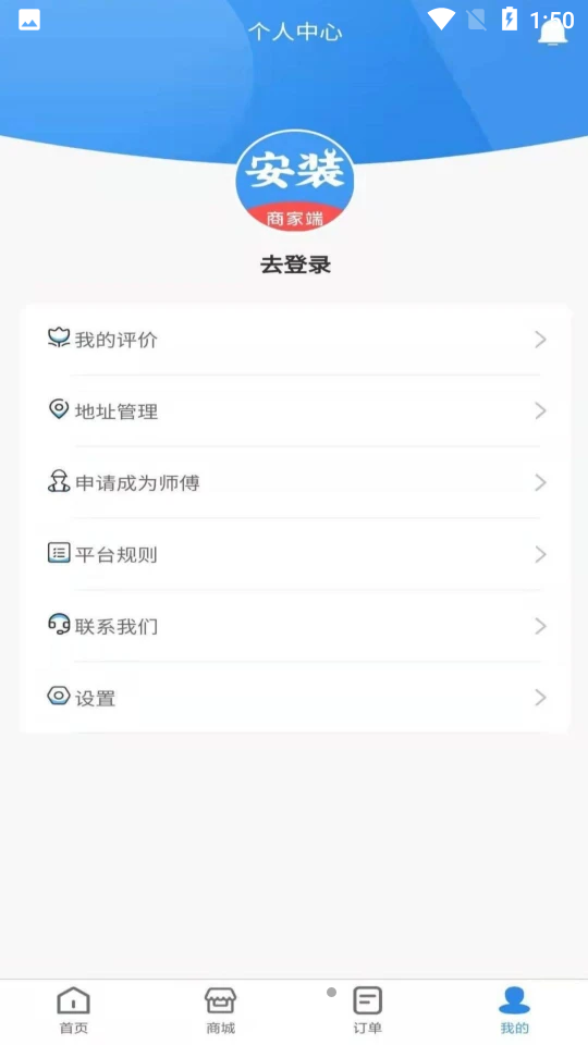 帮商家端APP v1.0.5