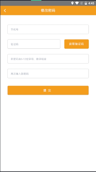 戎管家app v1.2.6