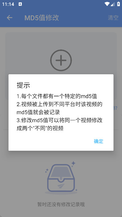 短视频提取大师 v1.25