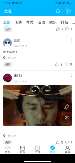 嘉安居app最新版下载 v1.1.08