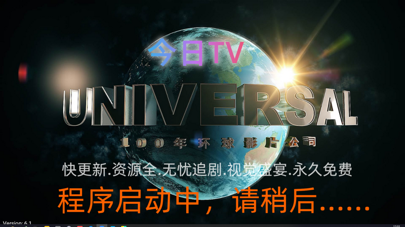 今日TV盒子版最新 v6.1