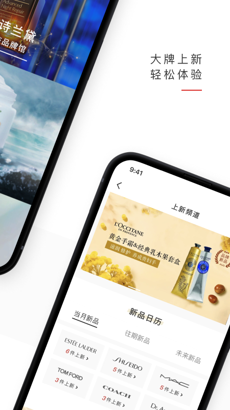 中免日上app下载 v1.77.2