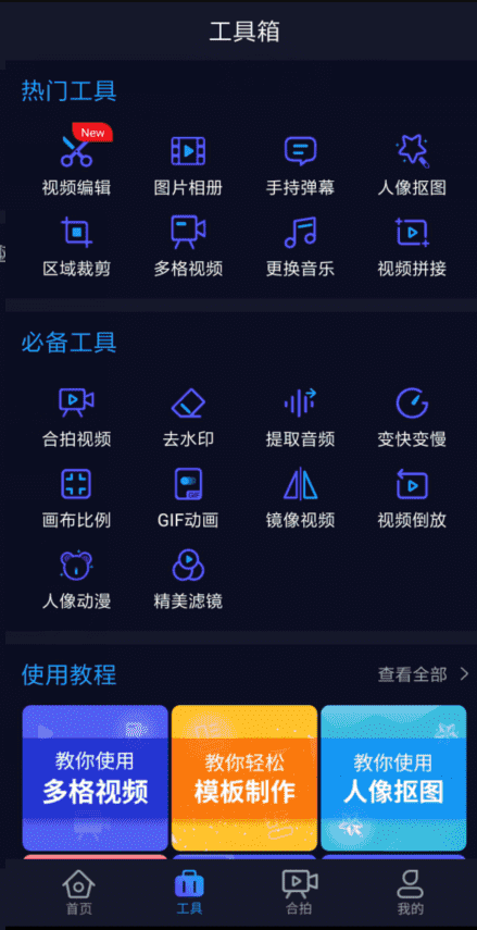 懒视频制作app v1.4.3