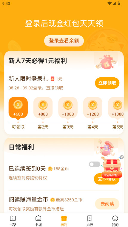 拾光小说会员解锁版 4.9.7.1最新版 v4.9.7.1