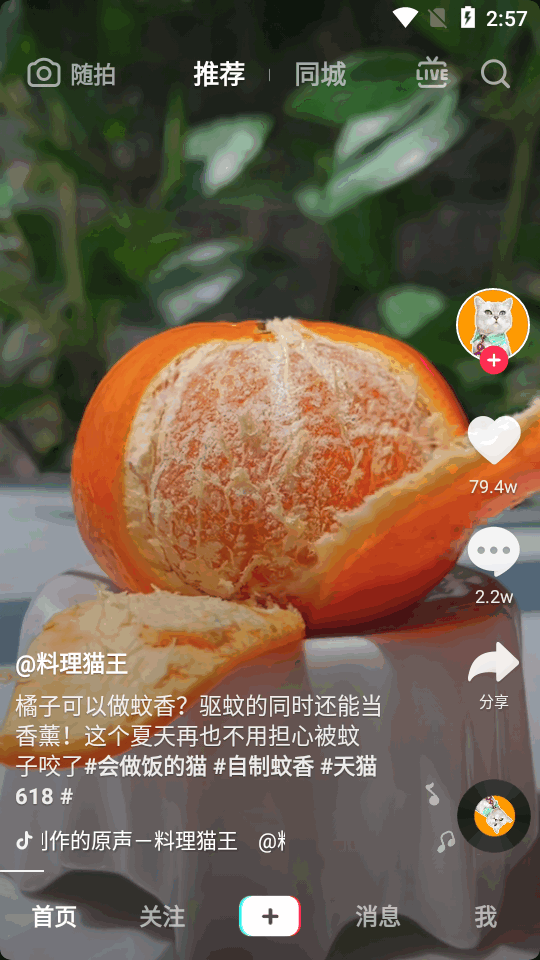 抖音养老版本 v6.7.0